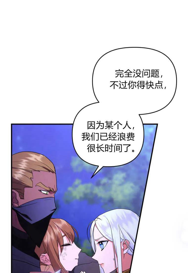 成为苏尔坦珍爱的猫咪 第39话 第66页