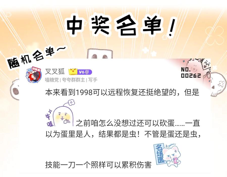 斩月 - 第37话 逆转 - 第103张图