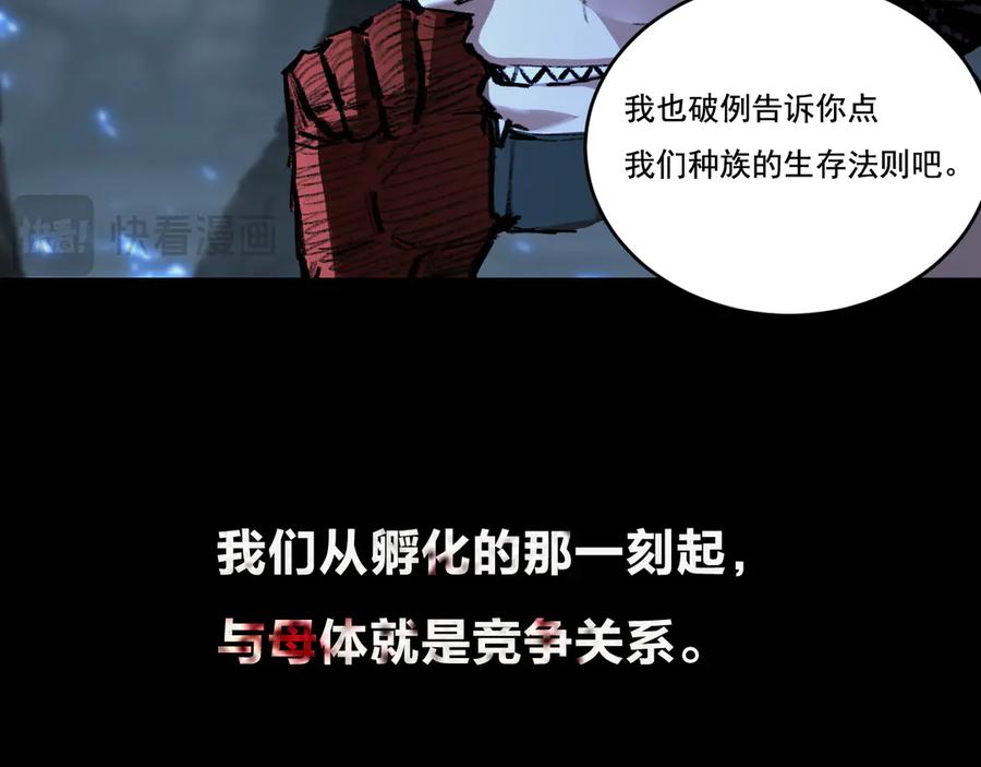 斩月 - 第37话 逆转 - 第28张图