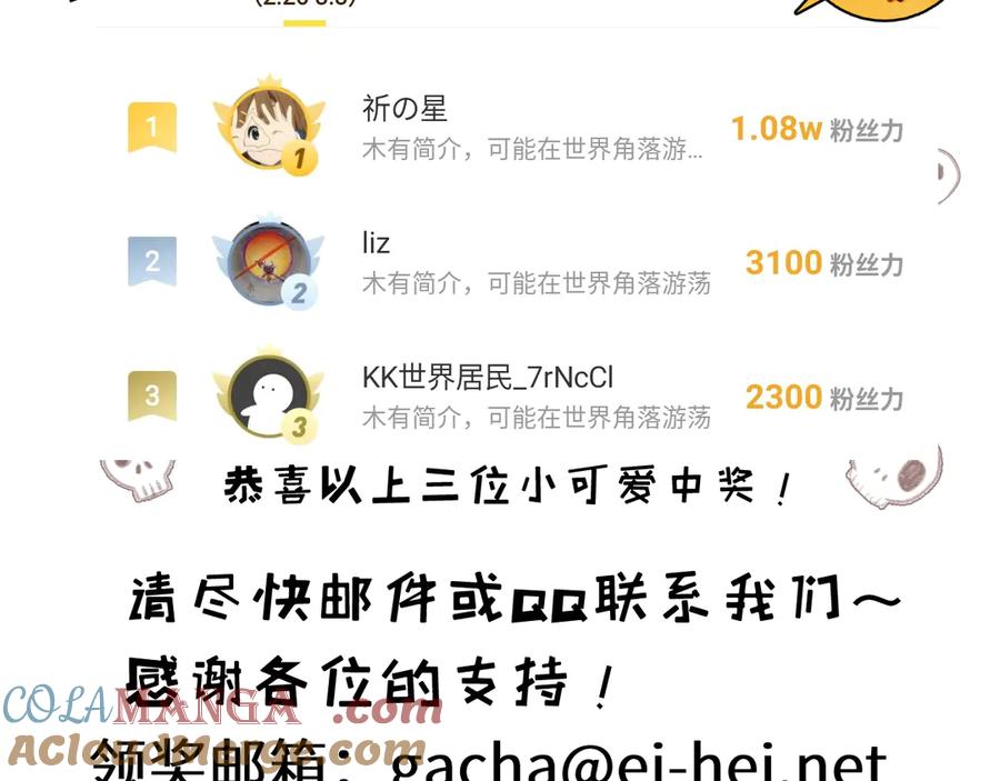 斩月 - 第37话 逆转 - 第105张图