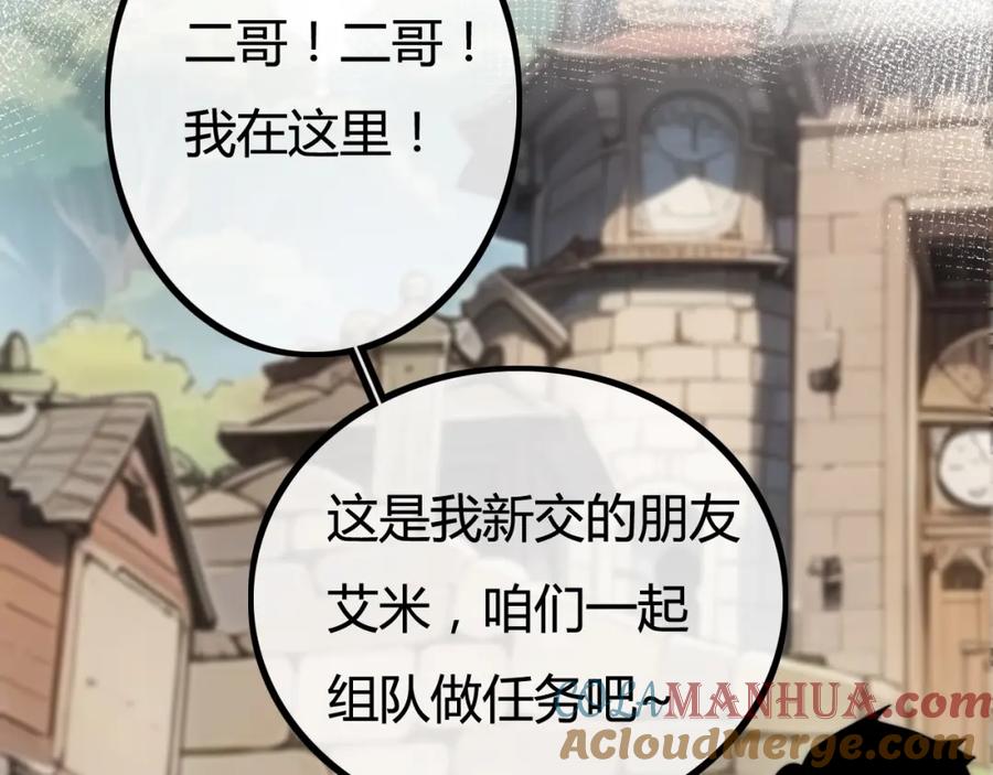 斩月 - 第2话 开始战斗！ - 第133张图