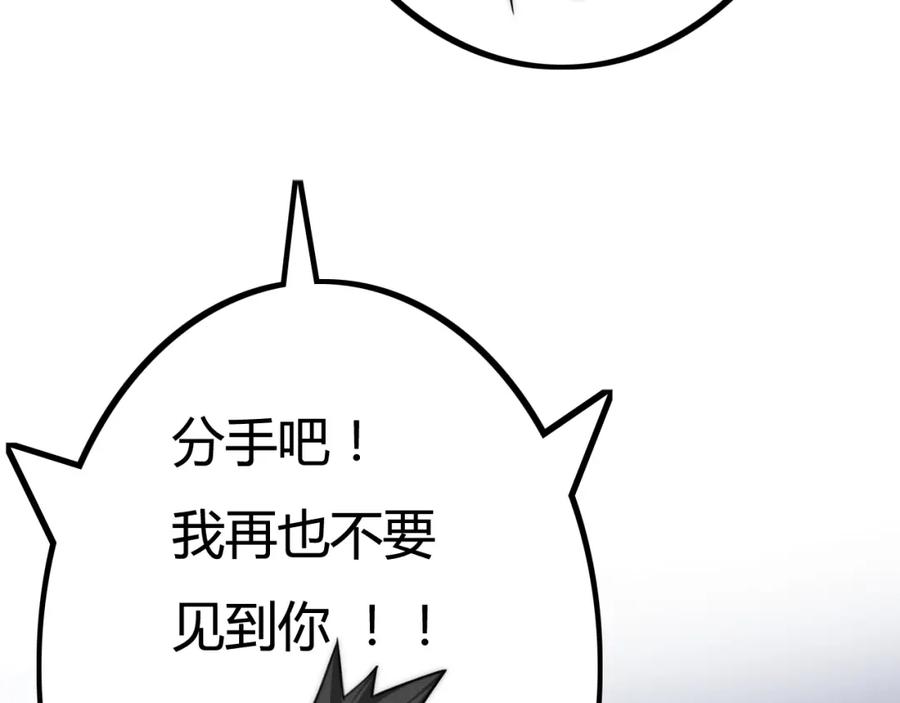 斩月 - 第2话 开始战斗！ - 第55张图