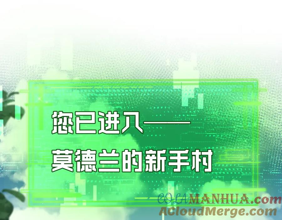 斩月 - 第2话 开始战斗！ - 第125张图