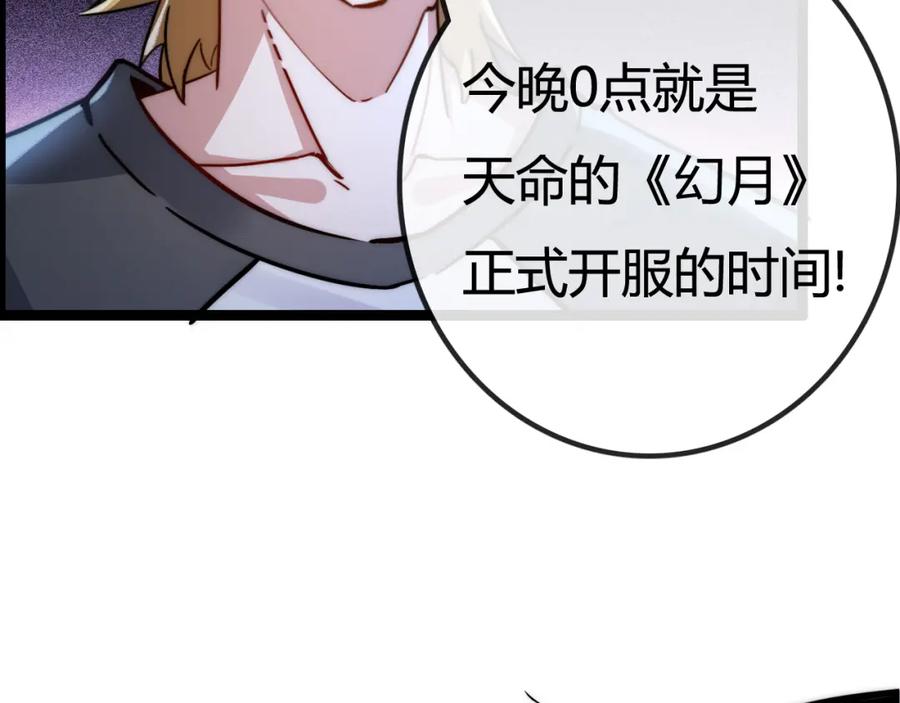 斩月 - 第2话 开始战斗！ - 第92张图