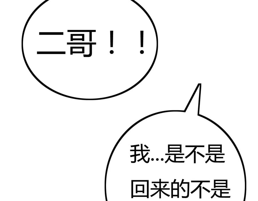 斩月 - 第2话 开始战斗！ - 第72张图