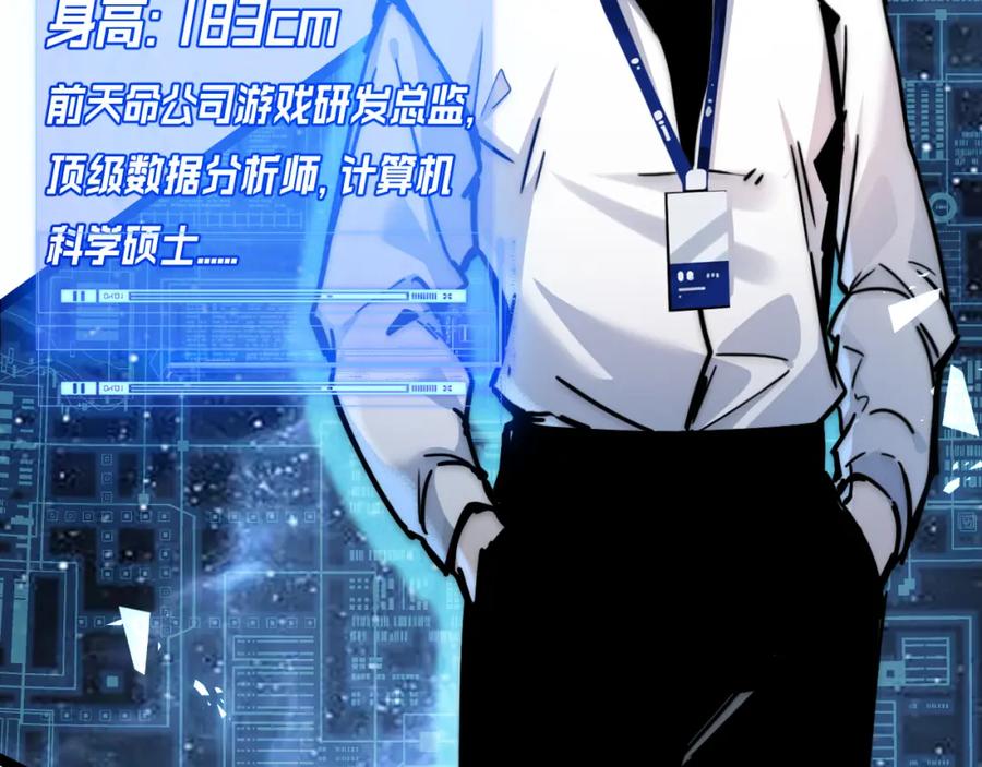 斩月 - 第2话 开始战斗！ - 第11张图