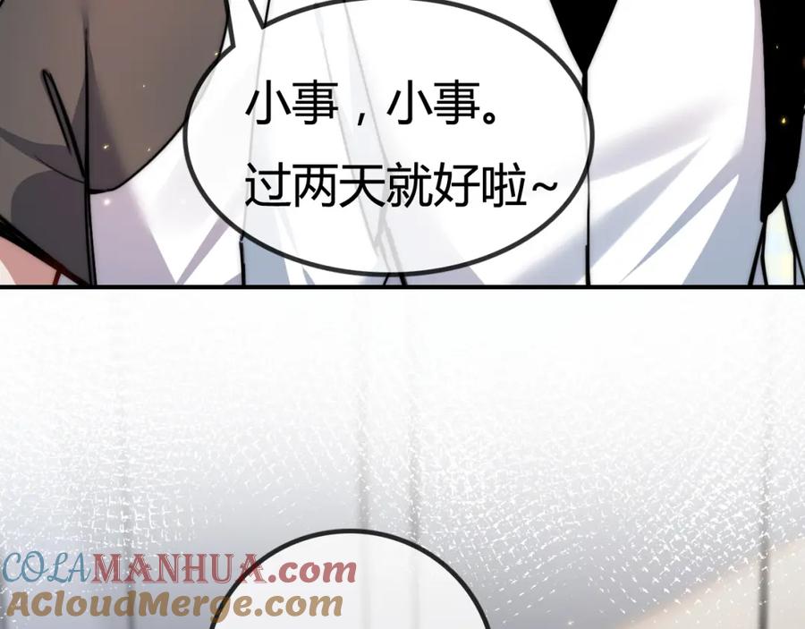 斩月 - 第2话 开始战斗！ - 第77张图