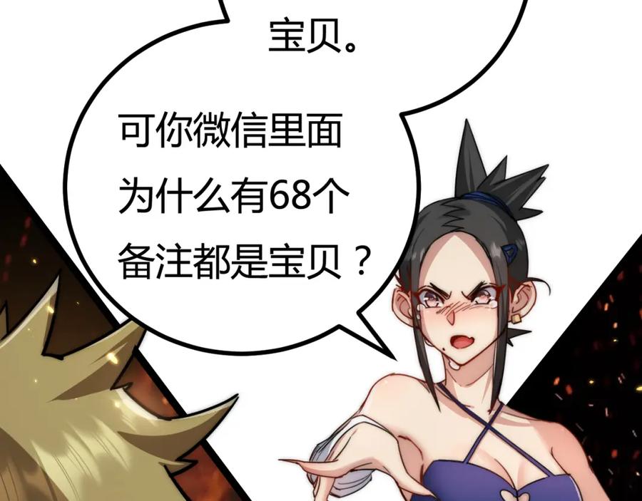 斩月 - 第2话 开始战斗！ - 第51张图