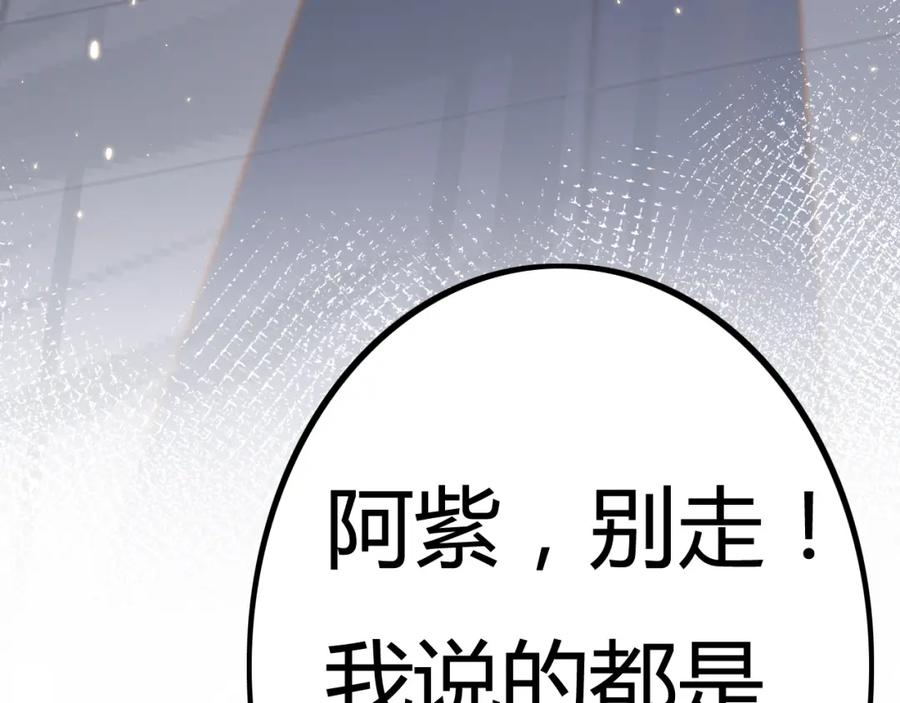 斩月 - 第2话 开始战斗！ - 第62张图