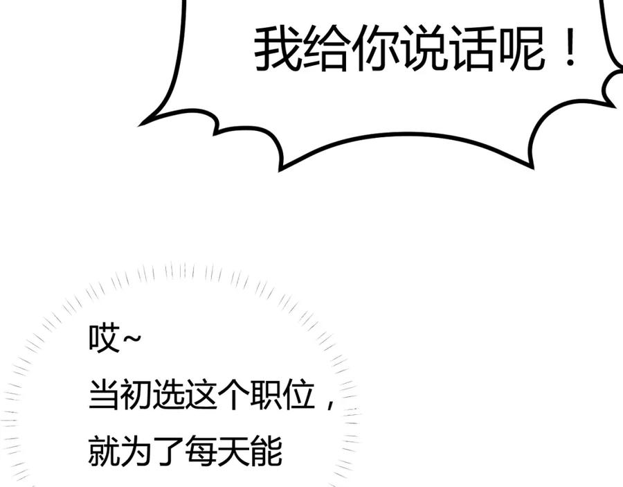 斩月 - 第2话 开始战斗！ - 第20张图