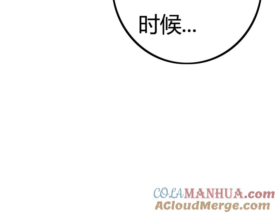 斩月 - 第2话 开始战斗！ - 第73张图