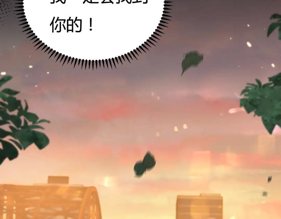 斩月 - 第2话 开始战斗！ - 第35张图