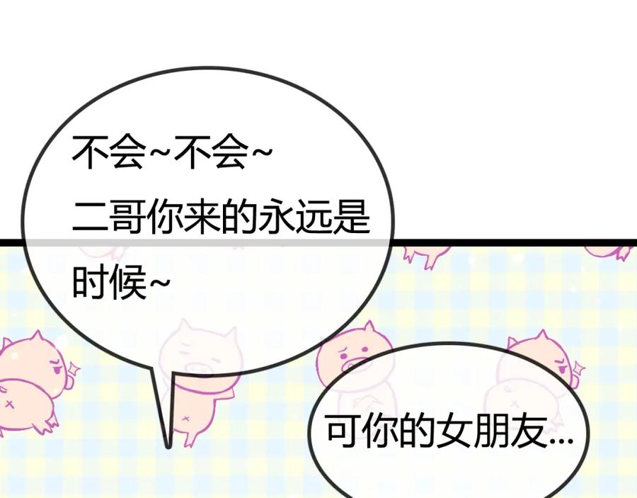 斩月 - 第2话 开始战斗！ - 第75张图