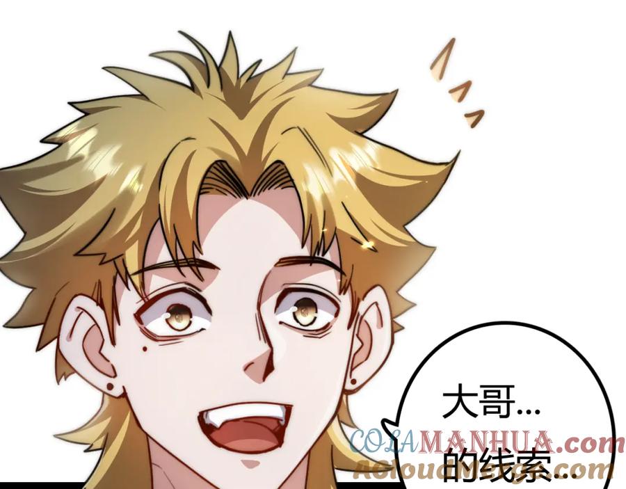 斩月 - 第2话 开始战斗！ - 第89张图