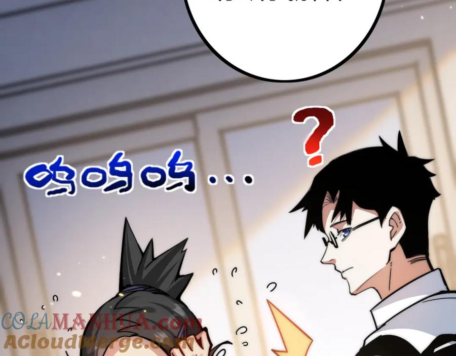 斩月 - 第2话 开始战斗！ - 第57张图