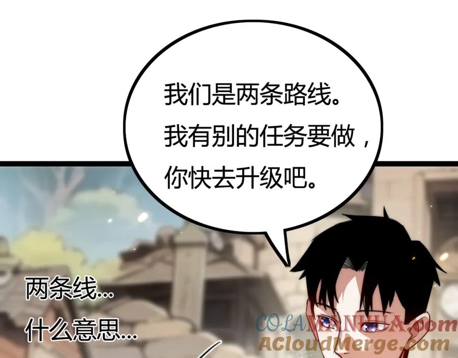 斩月 - 第2话 开始战斗！ - 第137张图