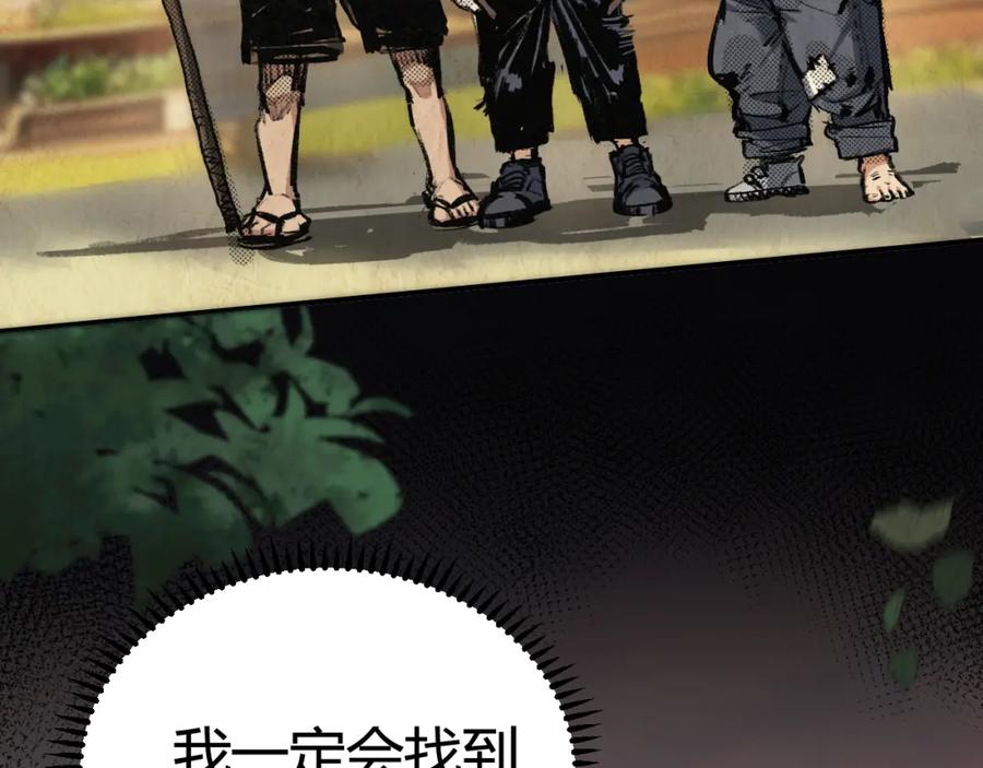 斩月 - 第2话 开始战斗！ - 第34张图