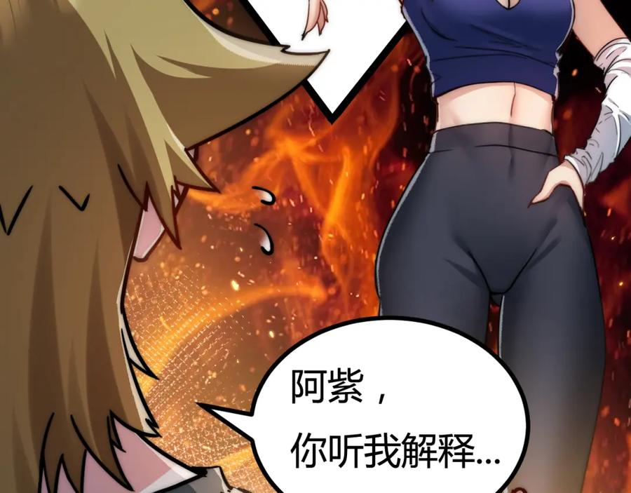 斩月 - 第2话 开始战斗！ - 第52张图