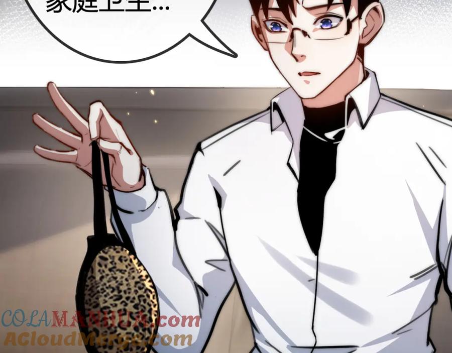 斩月 - 第2话 开始战斗！ - 第81张图