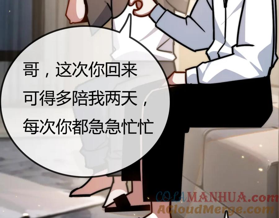 斩月 - 第2话 开始战斗！ - 第85张图