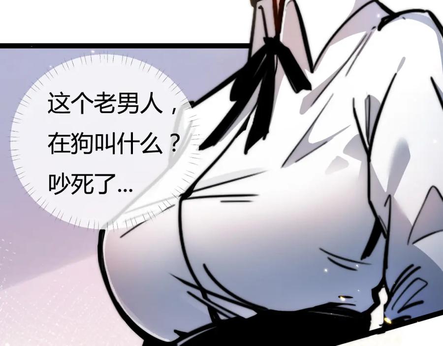 斩月 - 第2话 开始战斗！ - 第22张图