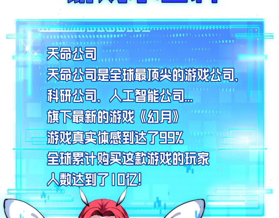 斩月 - 第2话 开始战斗！ - 第151张图