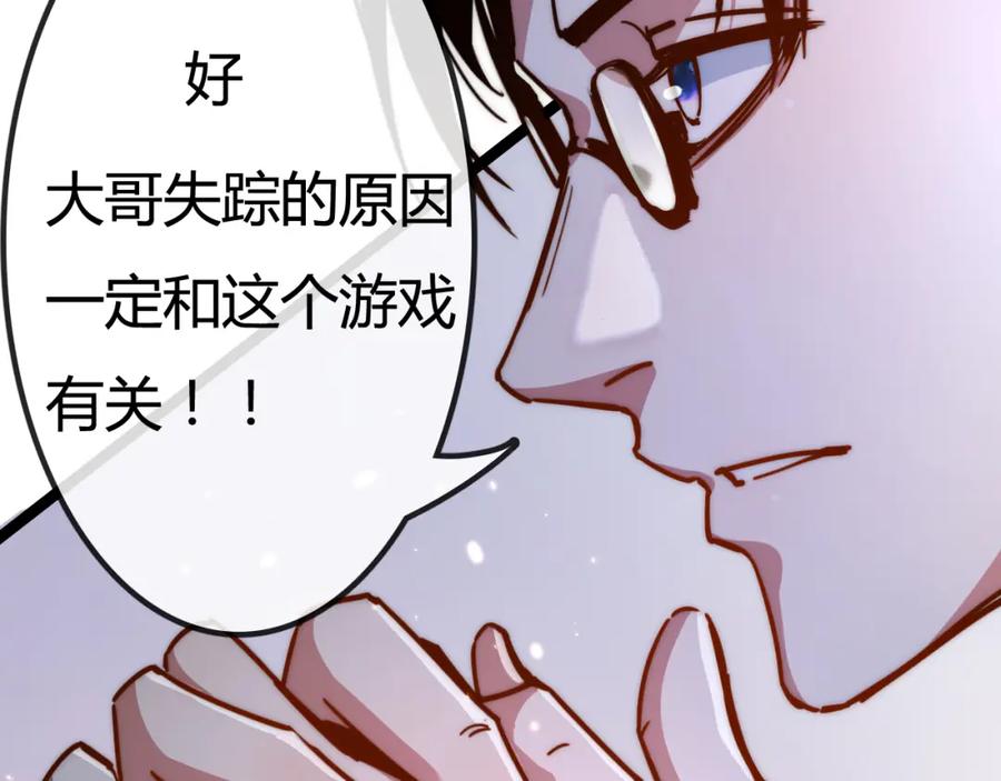 斩月 - 第2话 开始战斗！ - 第94张图