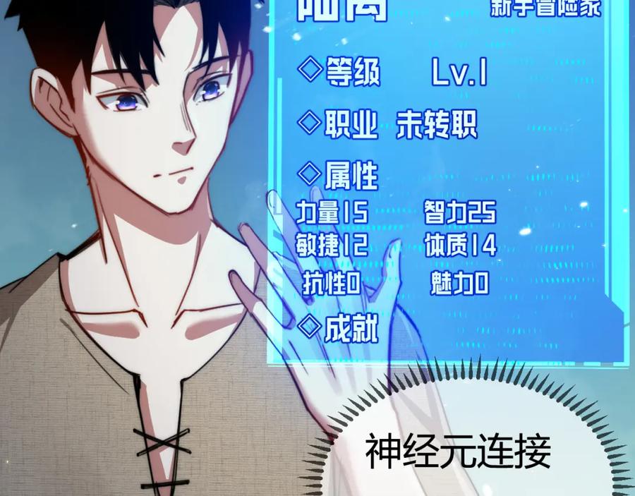 斩月 - 第2话 开始战斗！ - 第131张图