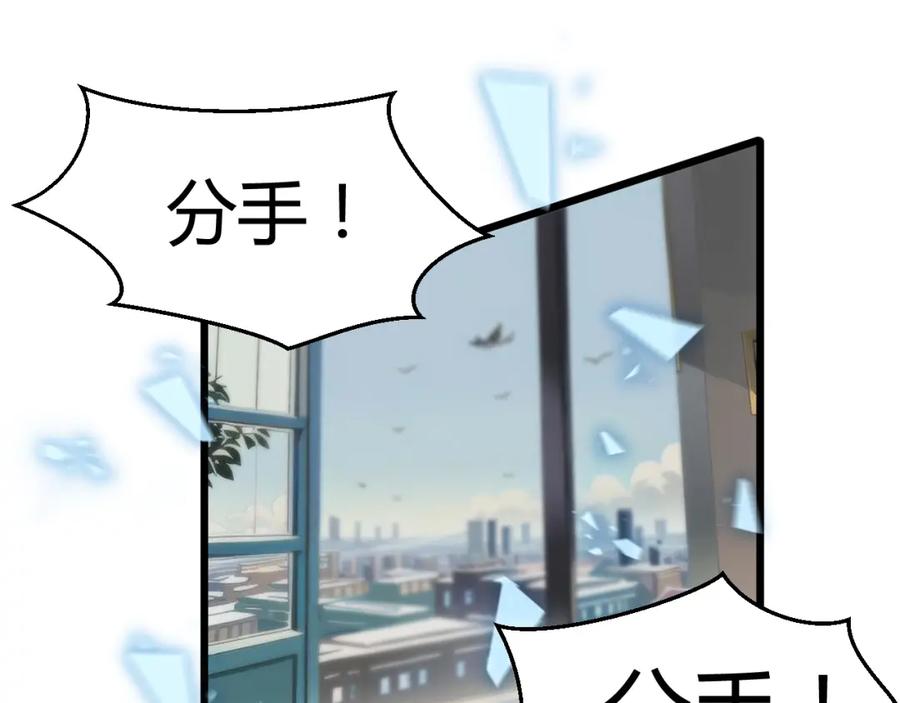 斩月 - 第2话 开始战斗！ - 第48张图