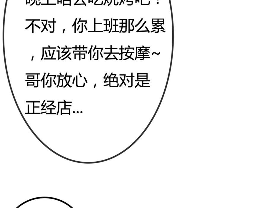 斩月 - 第2话 开始战斗！ - 第87张图