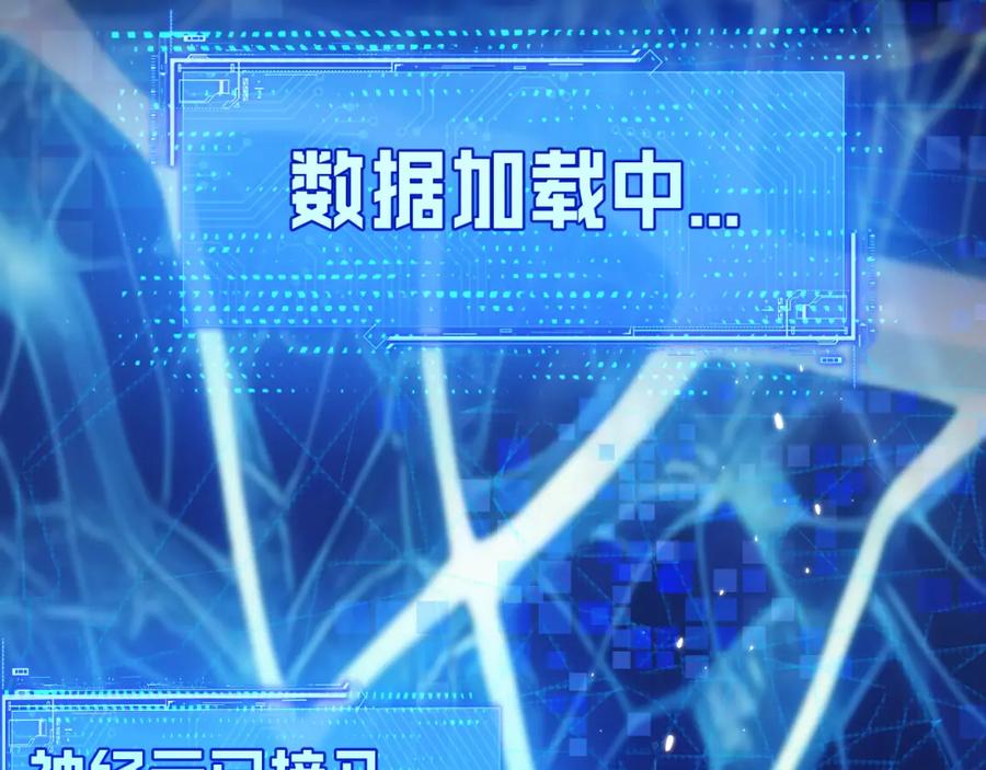 斩月 - 第2话 开始战斗！ - 第116张图