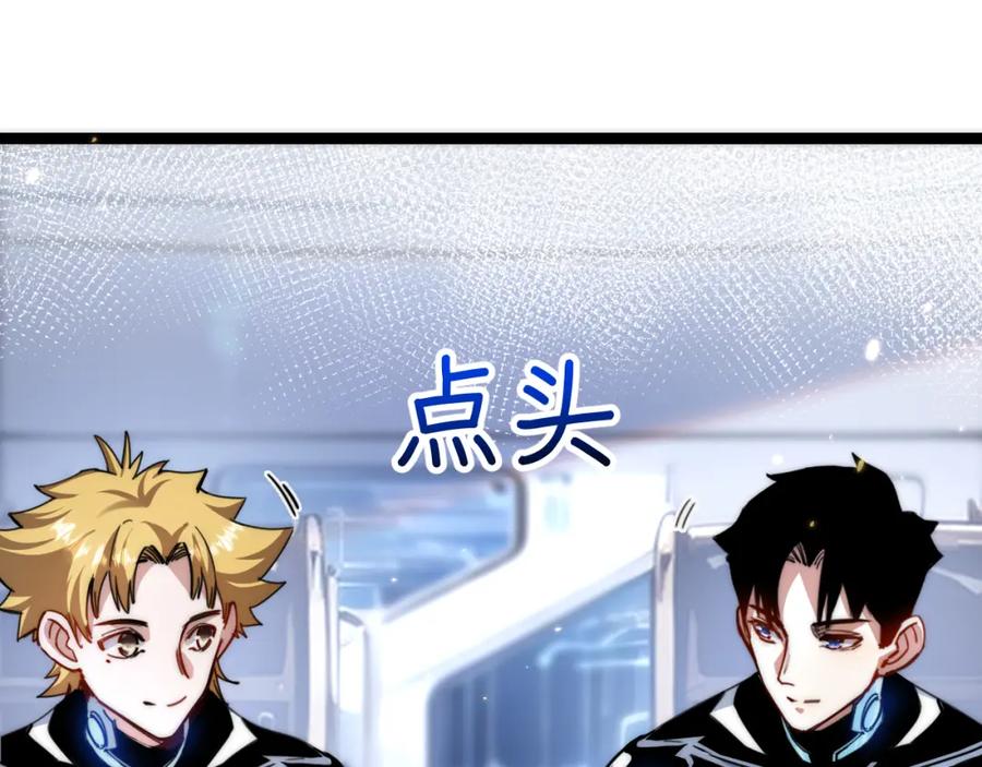 斩月 - 第2话 开始战斗！ - 第103张图