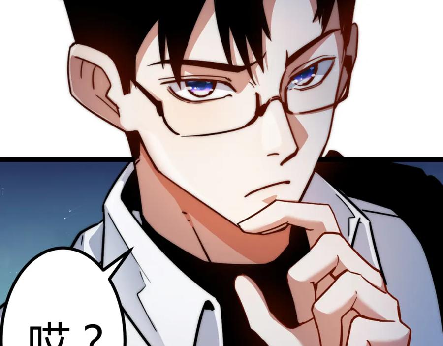 斩月 - 第2话 开始战斗！ - 第40张图