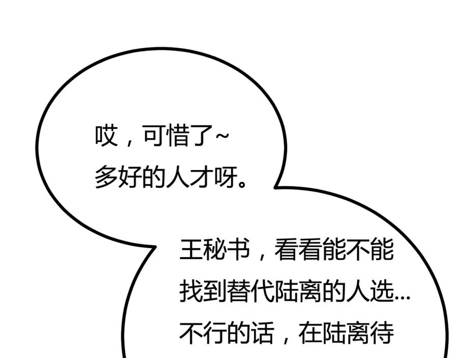 斩月 - 第2话 开始战斗！ - 第16张图