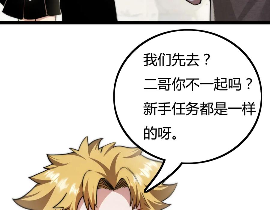 斩月 - 第2话 开始战斗！ - 第135张图