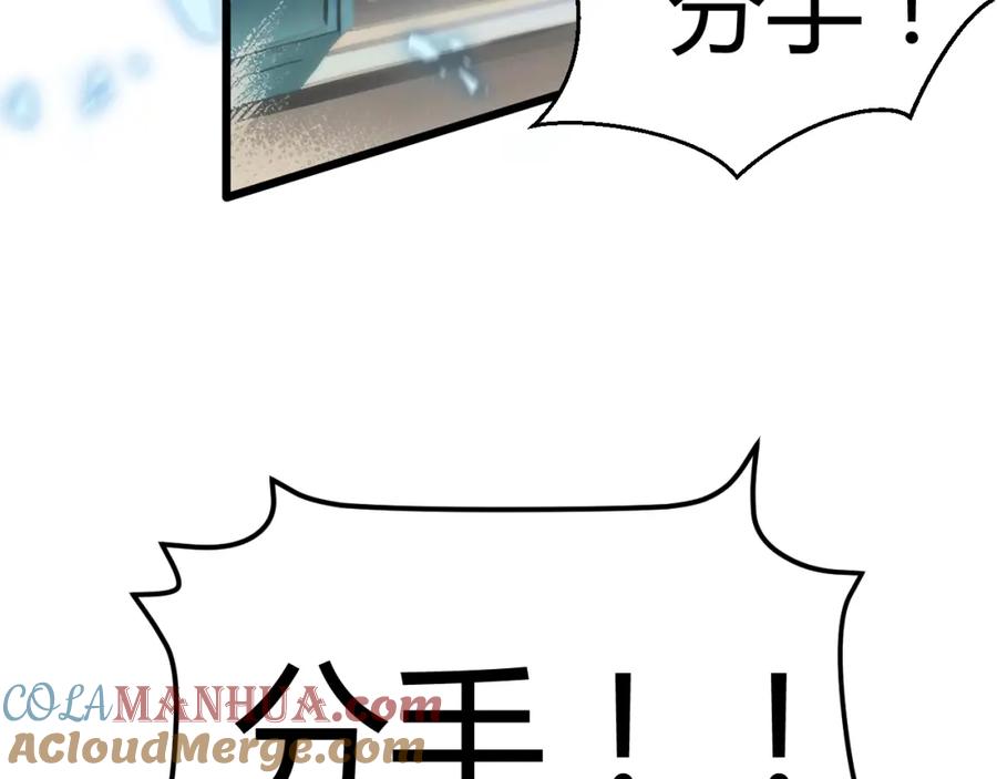 斩月 - 第2话 开始战斗！ - 第49张图