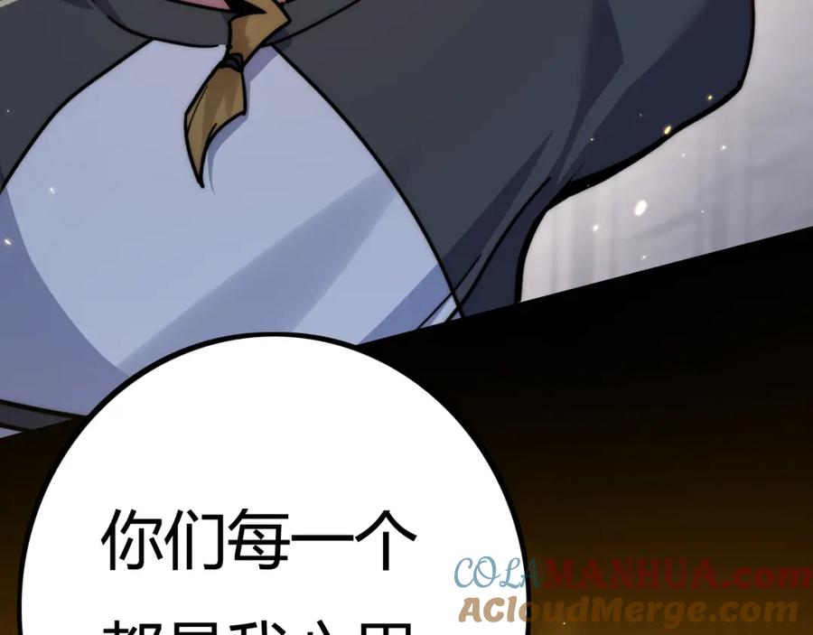 斩月 - 第2话 开始战斗！ - 第65张图