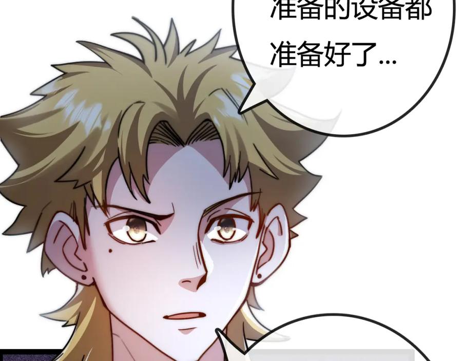 斩月 - 第2话 开始战斗！ - 第91张图