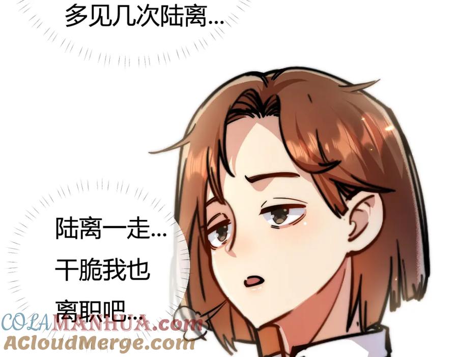 斩月 - 第2话 开始战斗！ - 第21张图