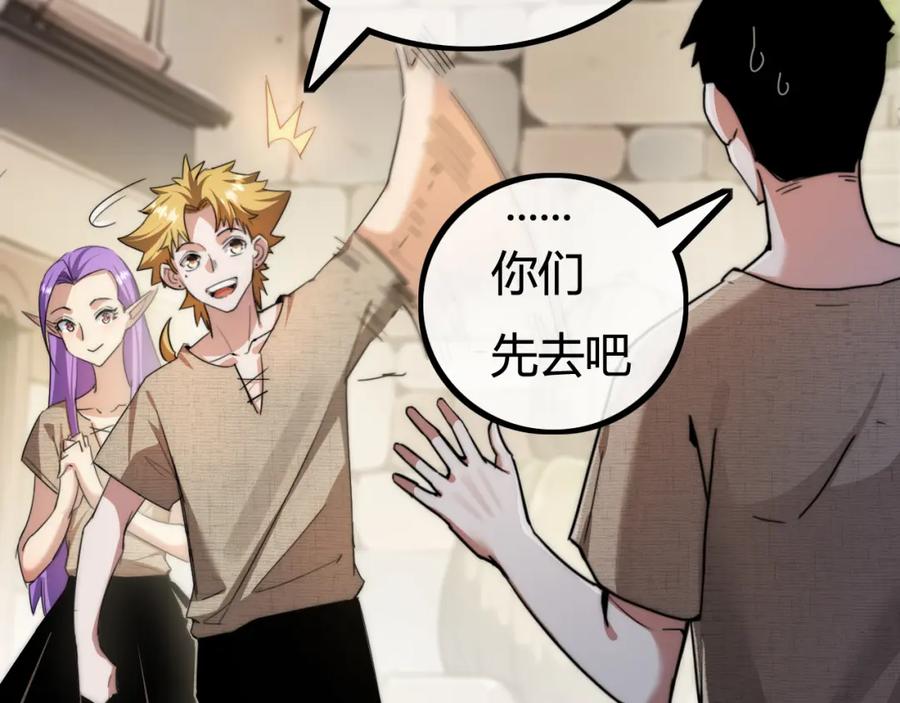 斩月 - 第2话 开始战斗！ - 第134张图