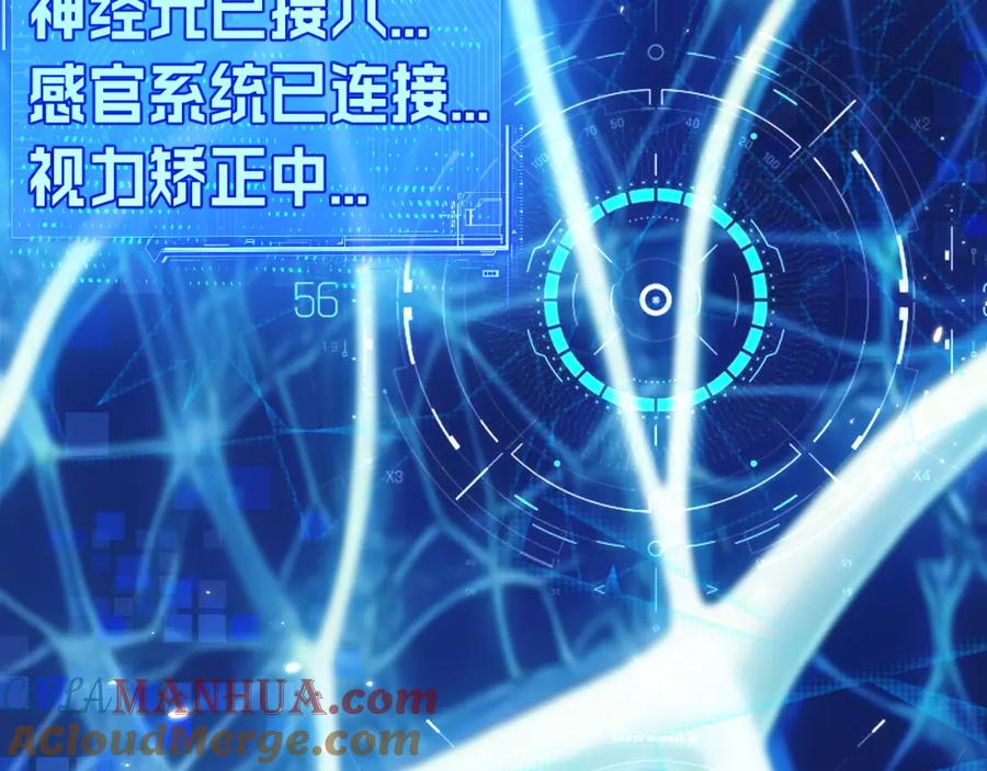 斩月 - 第2话 开始战斗！ - 第117张图