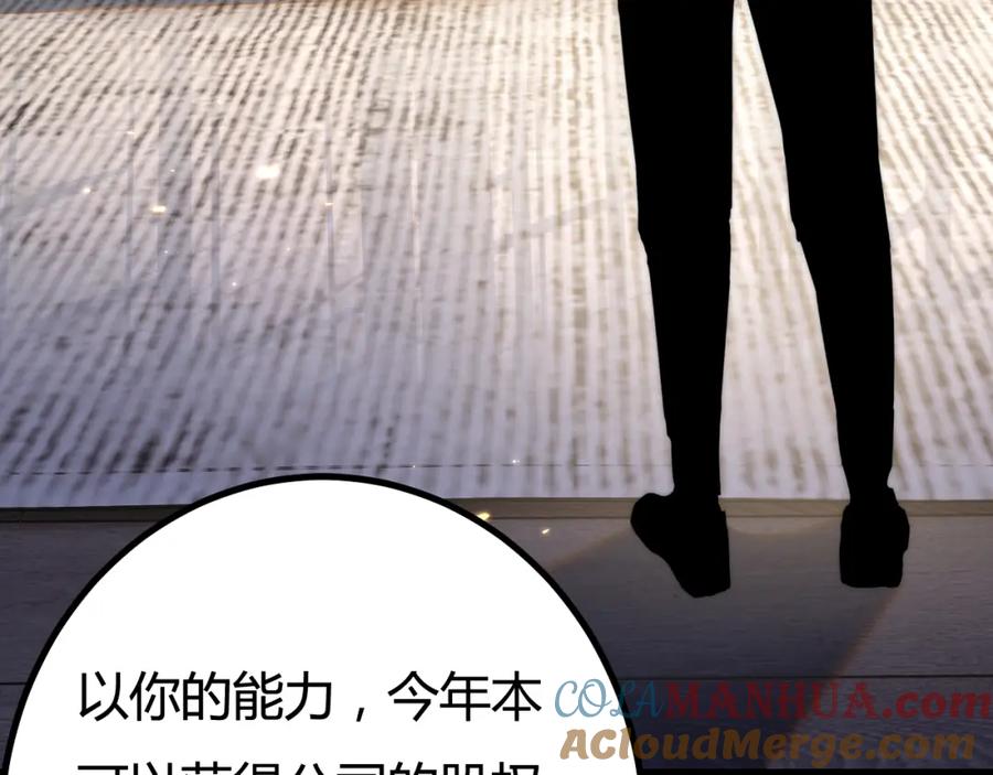 斩月 - 第2话 开始战斗！ - 第5张图