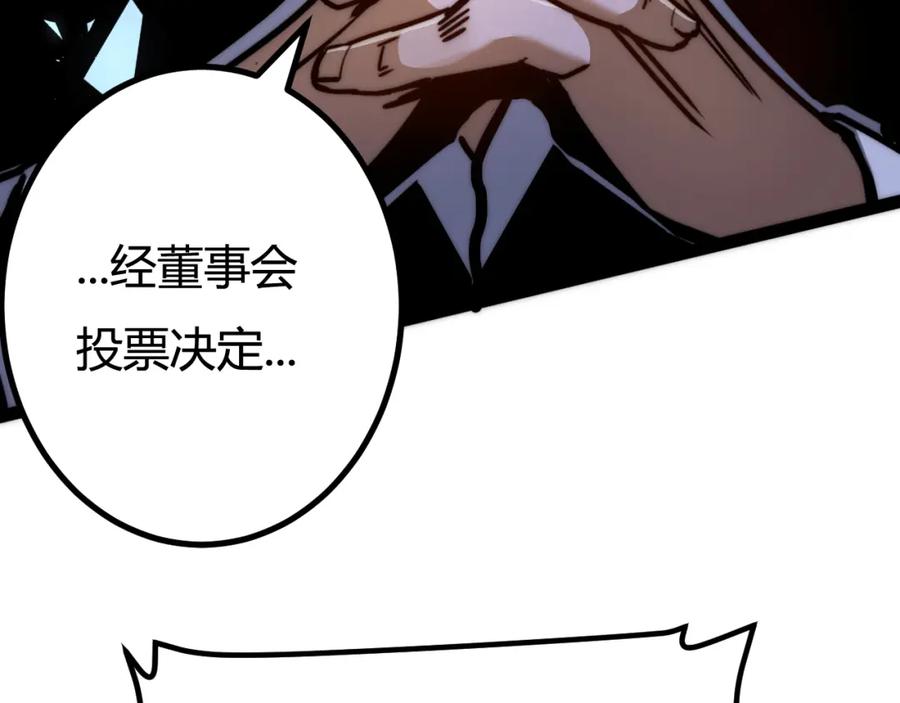 斩月 - 第2话 开始战斗！ - 第8张图