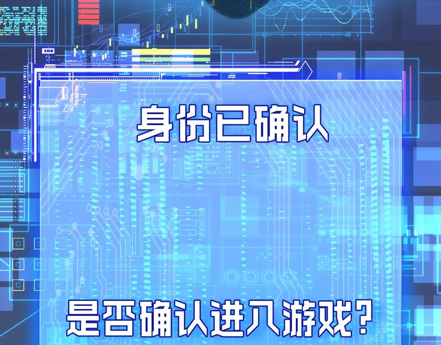 斩月 - 第2话 开始战斗！ - 第108张图