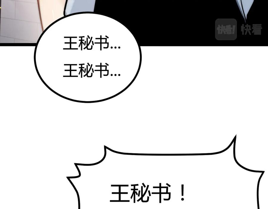 斩月 - 第2话 开始战斗！ - 第19张图