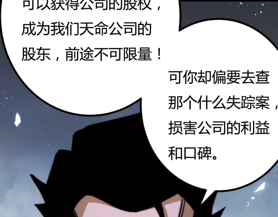 斩月 - 第2话 开始战斗！ - 第6张图