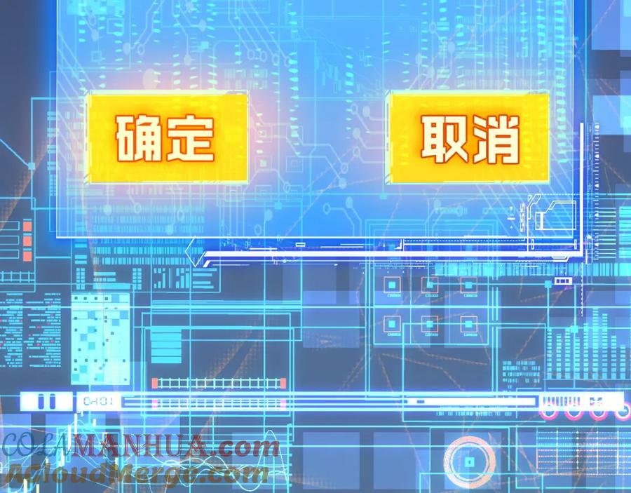 斩月 - 第2话 开始战斗！ - 第109张图