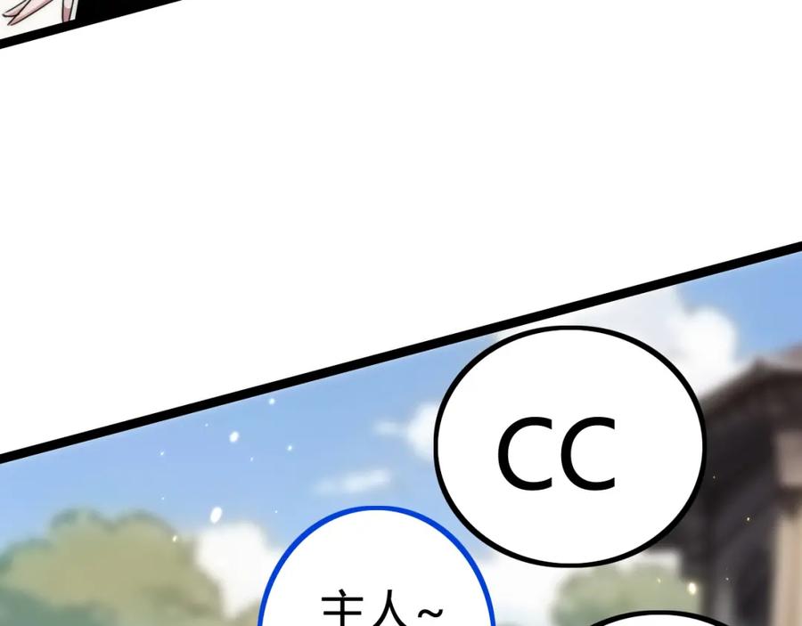 斩月 - 第2话 开始战斗！ - 第139张图