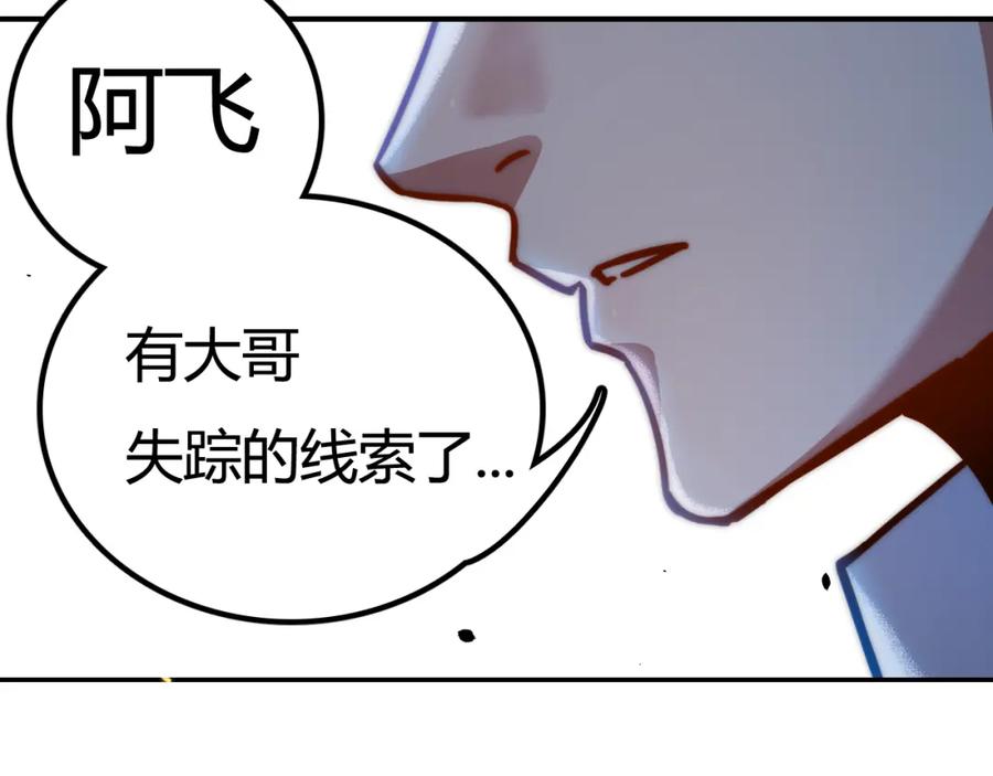 斩月 - 第2话 开始战斗！ - 第88张图