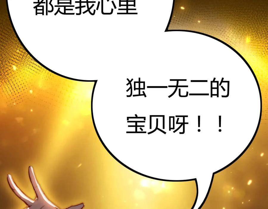 斩月 - 第2话 开始战斗！ - 第66张图